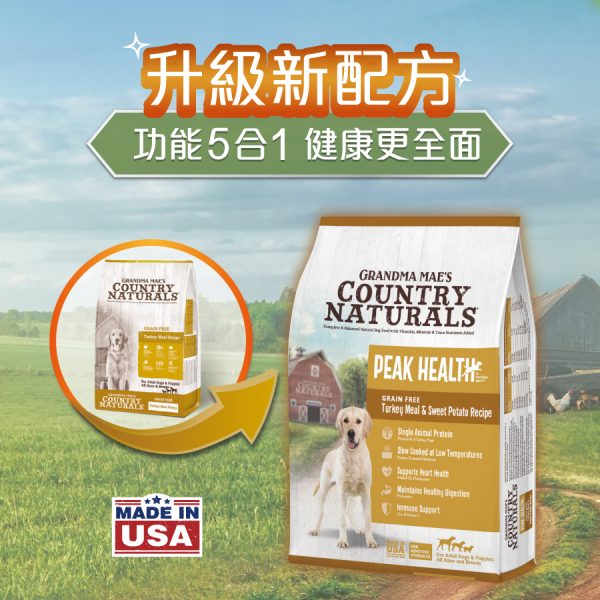 Grandma Mae’s Country Naturals Peak Health 5合1 無穀物狗糧 無穀物火雞低敏配方