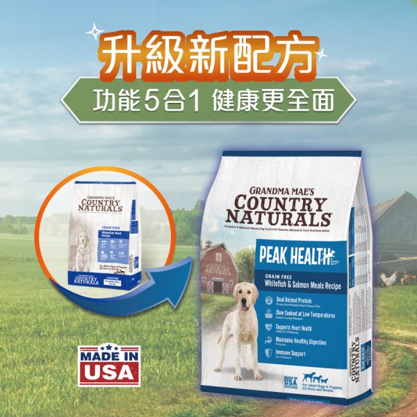 Grandma Mae’s Country Naturals Peak Health 5合1 無穀物狗糧 無穀物三文魚白鮭魚護心配方