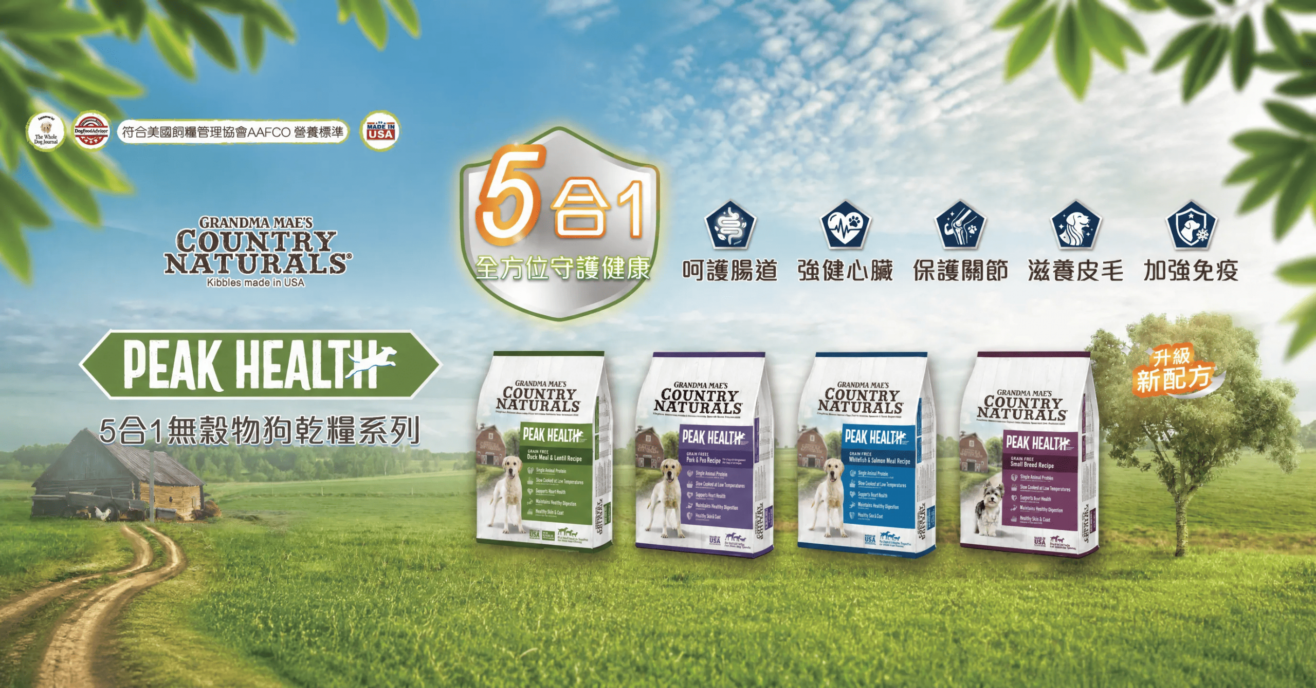 Grandma Mae’s Country Naturals Peak Health 5合1 無穀物狗糧